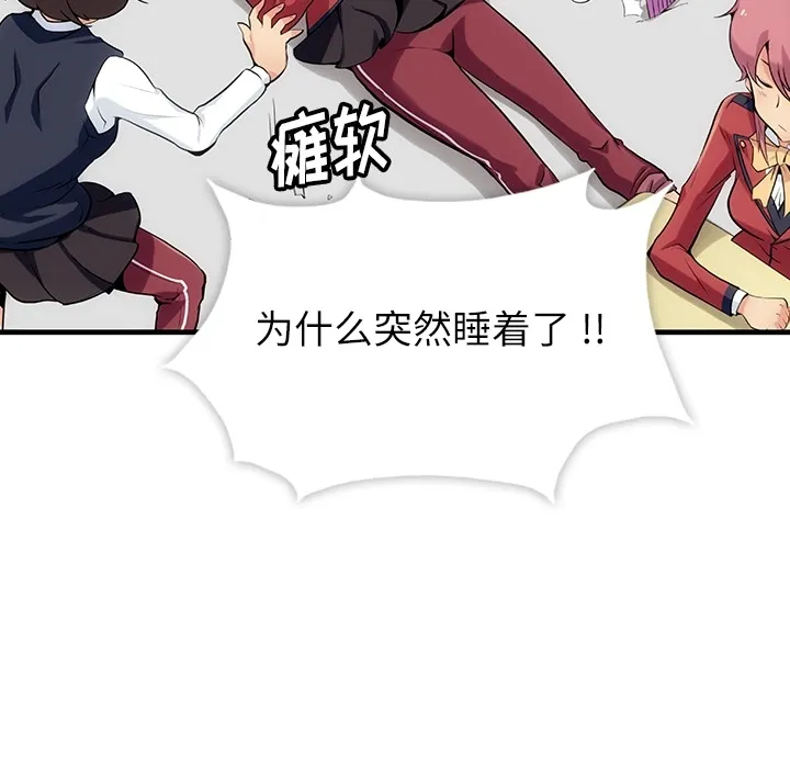第 1 话 第104页