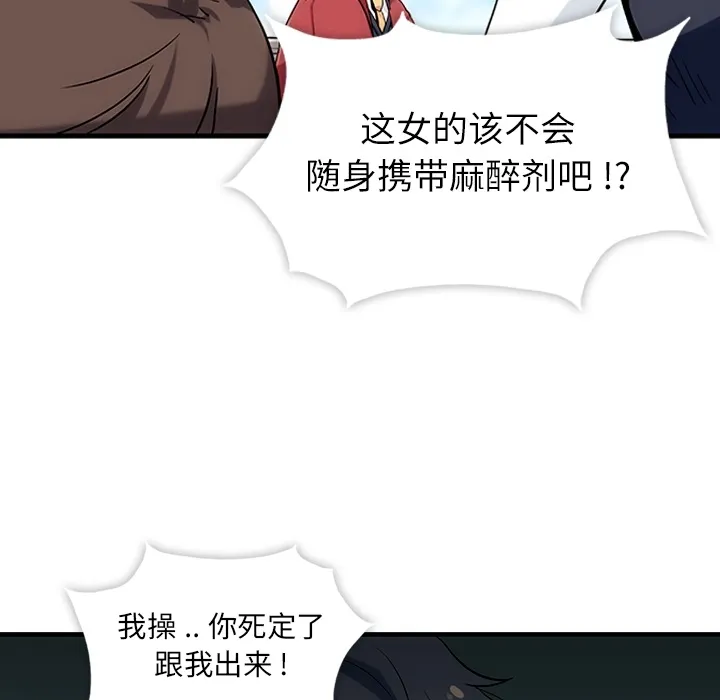第 1 话 第106页