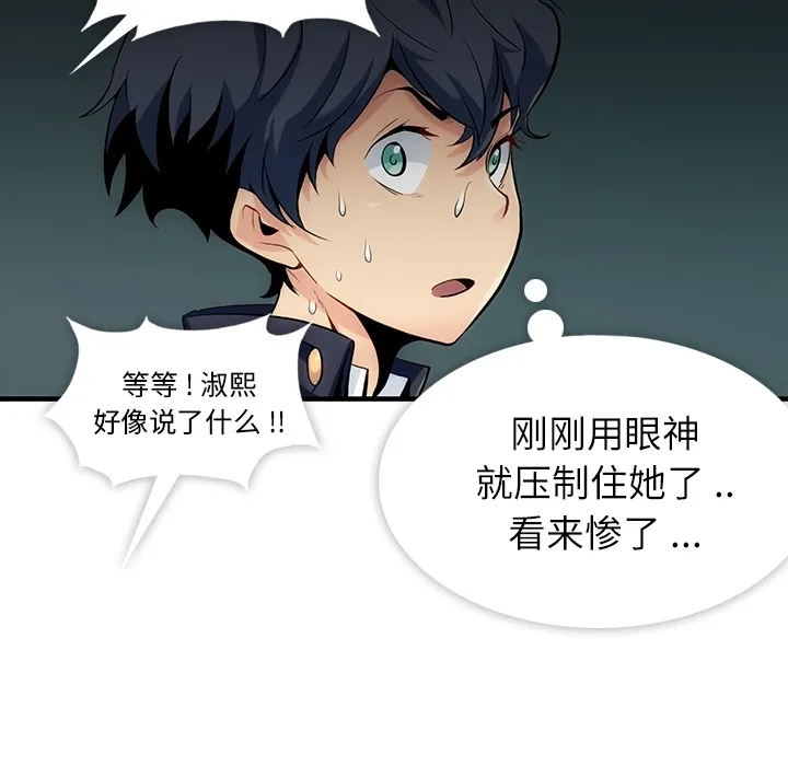 第 1 话 第107页