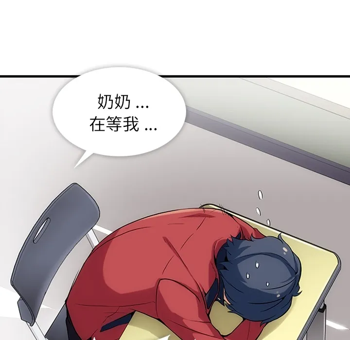 第 1 话 第108页