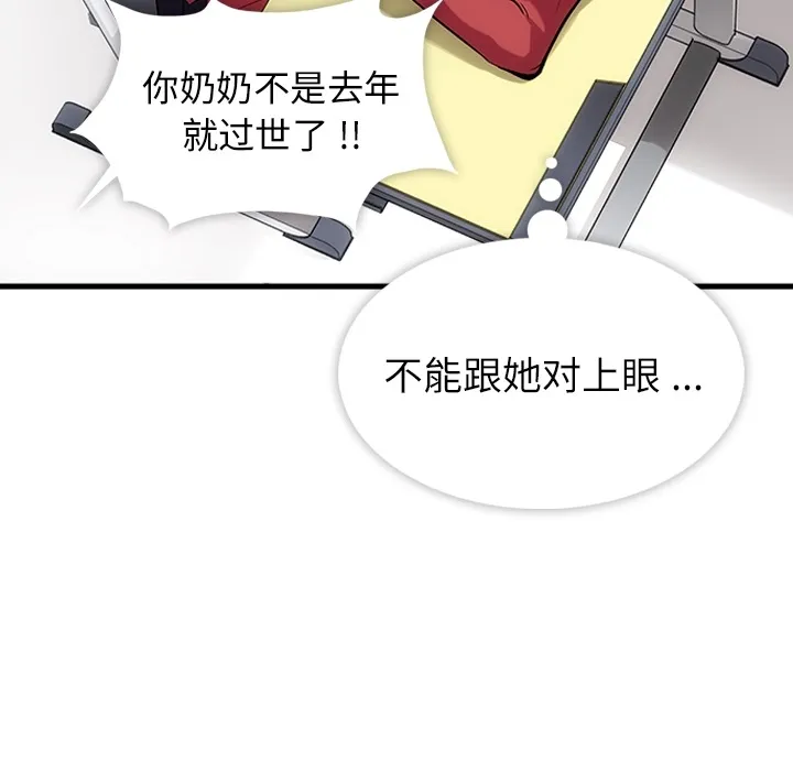 第 1 话 第109页