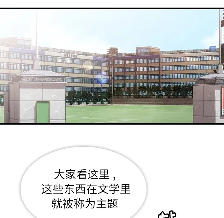 第 1 话 第110页