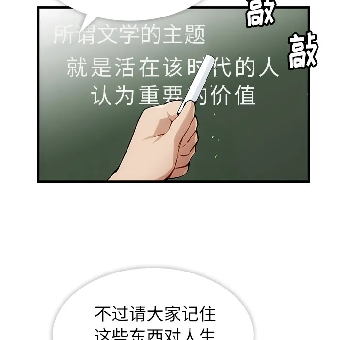 第 1 话 第111页