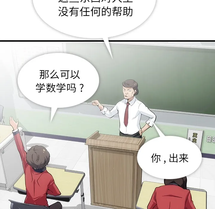 第 1 话 第112页