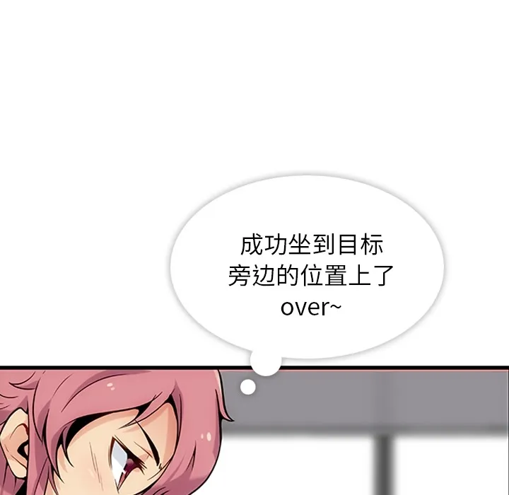 第 1 话 第115页