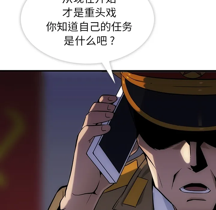 第 1 话 第117页