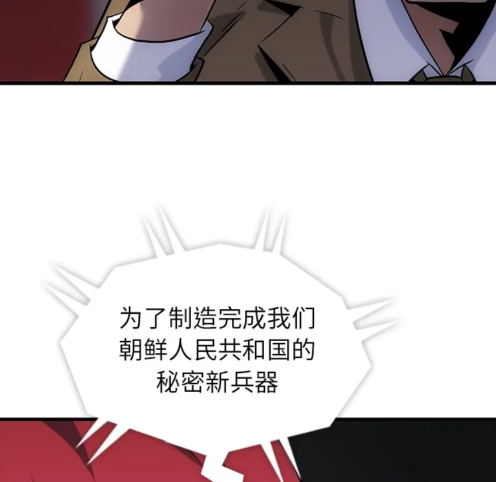 第 1 话 第118页