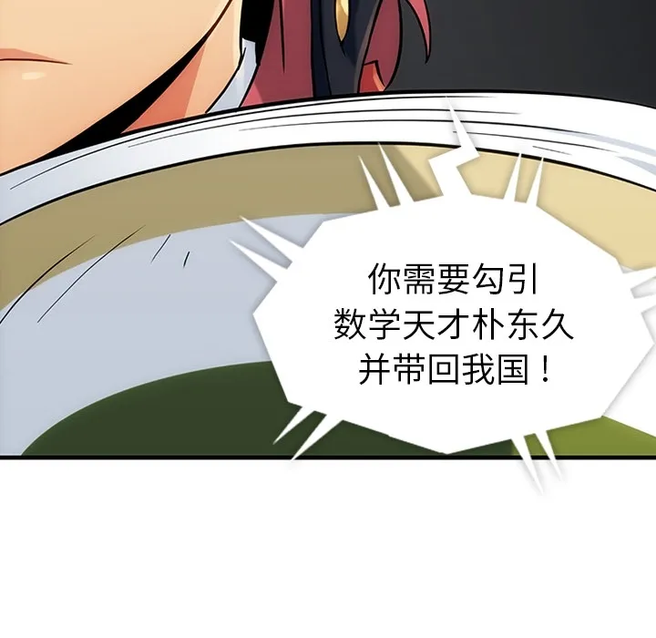 第 1 话 第120页