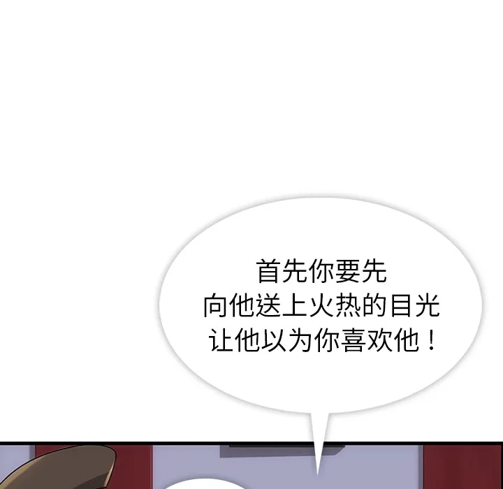 第 1 话 第121页
