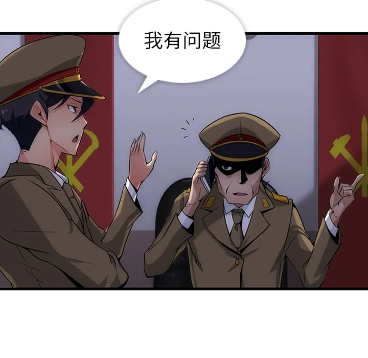 第 1 话 第123页