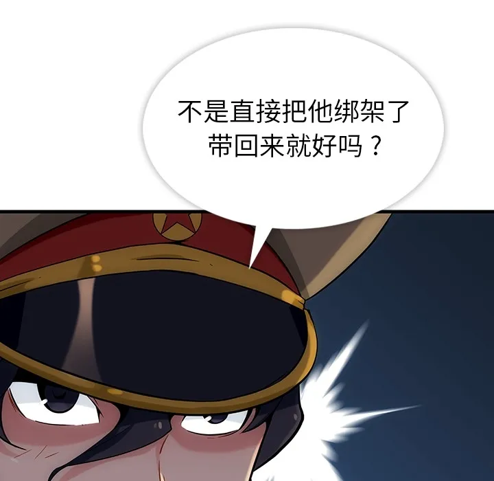 第 1 话 第124页