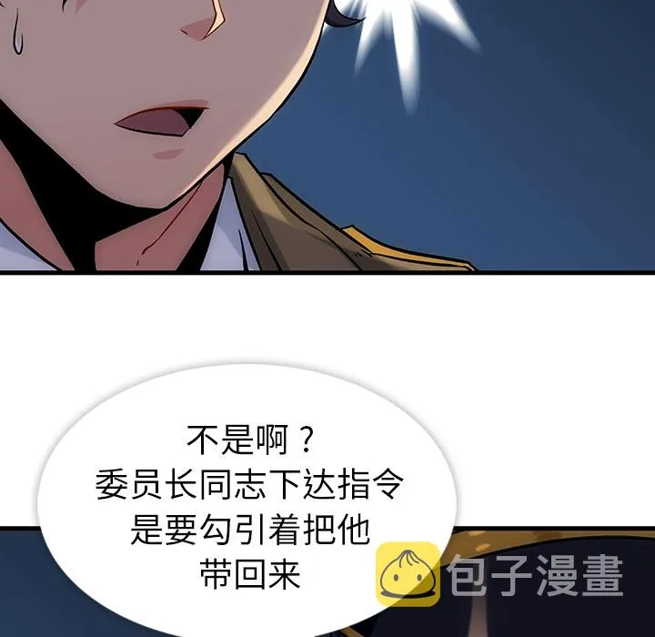 第 1 话 第125页