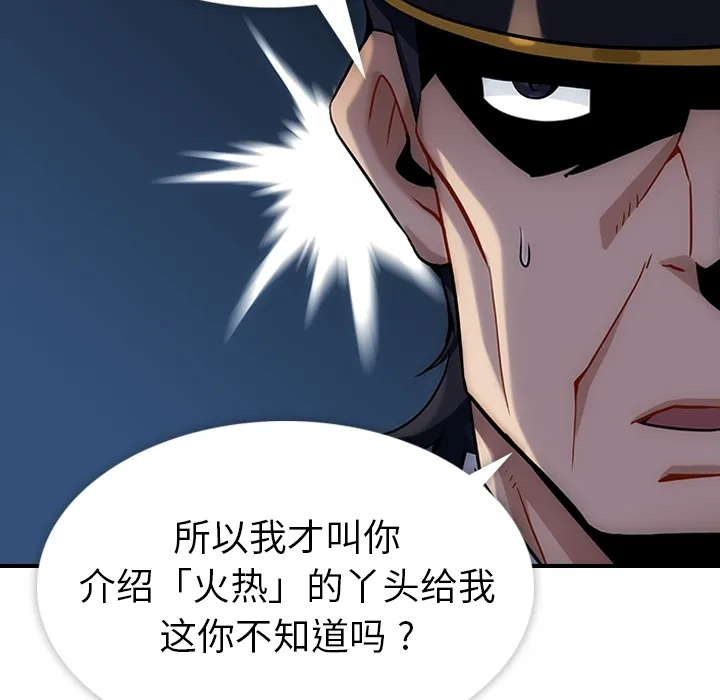 第 1 话 第126页