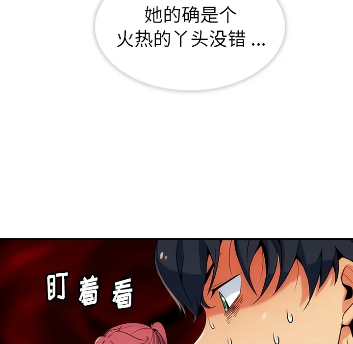 第 1 话 第128页