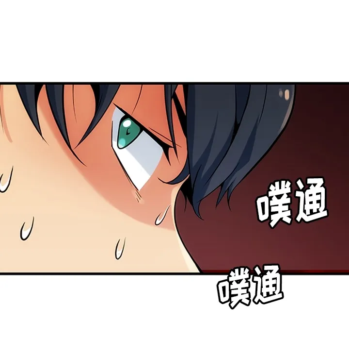 第 1 话 第132页