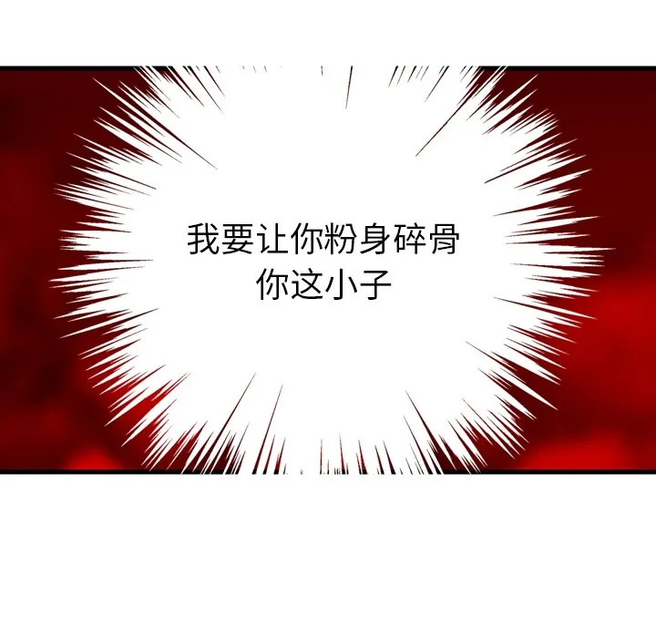 第 1 话 第137页