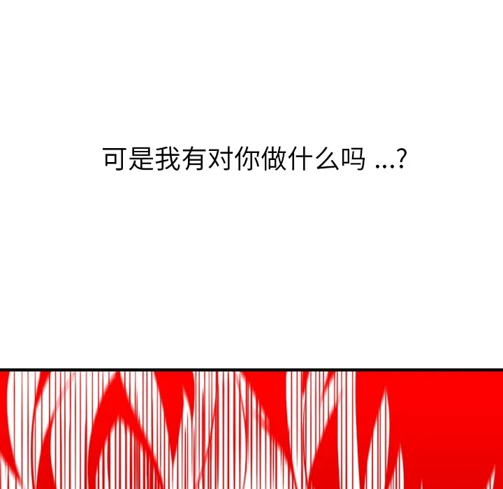 第 1 话 第138页