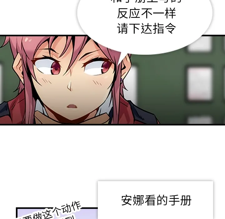 第 1 话 第144页