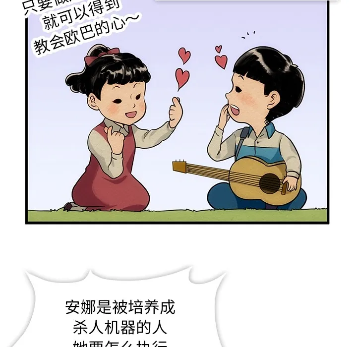 第 1 话 第145页