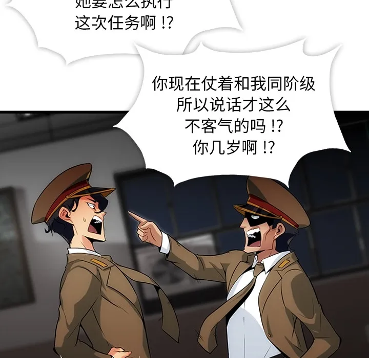 第 1 话 第146页