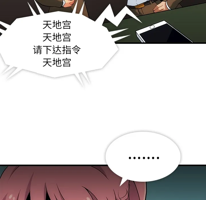 第 1 话 第147页