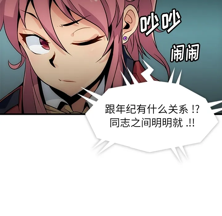 第 1 话 第148页