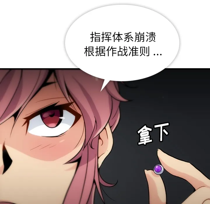 第 1 话 第149页