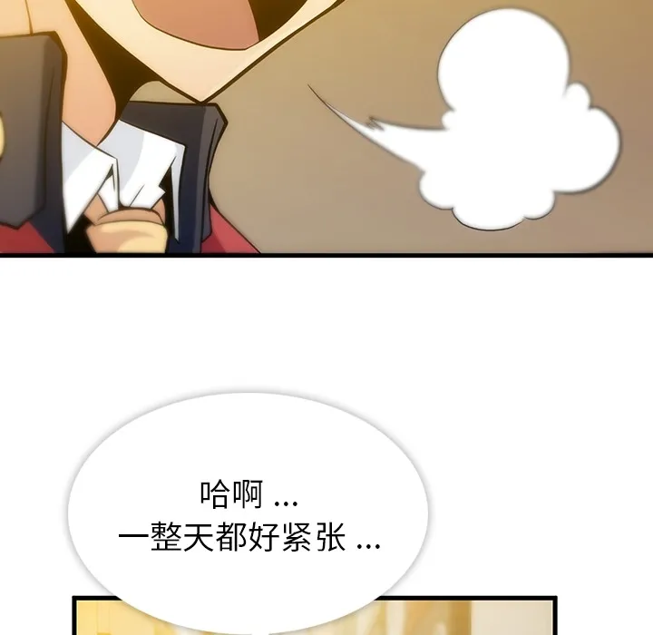 第 1 话 第152页