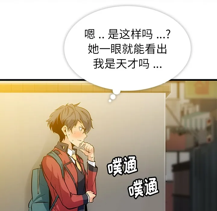 第 1 话 第158页