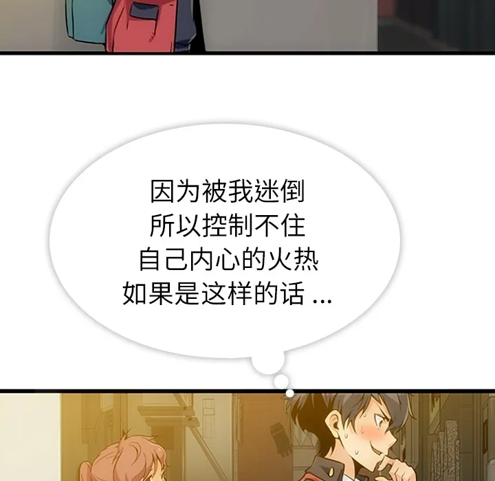 第 1 话 第159页