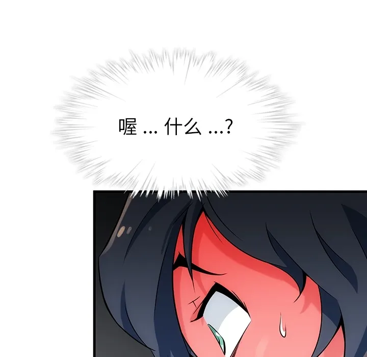 第 1 话 第172页