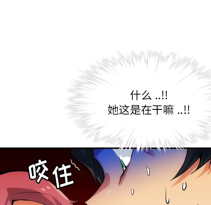 第 1 话 第181页