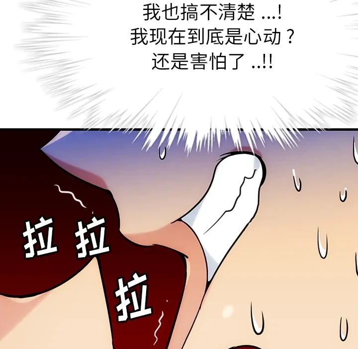第 1 话 第183页