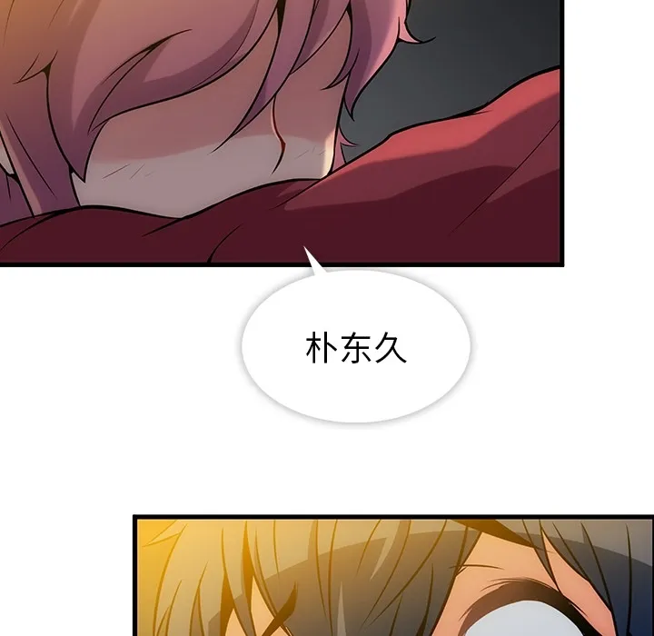第 1 话 第189页