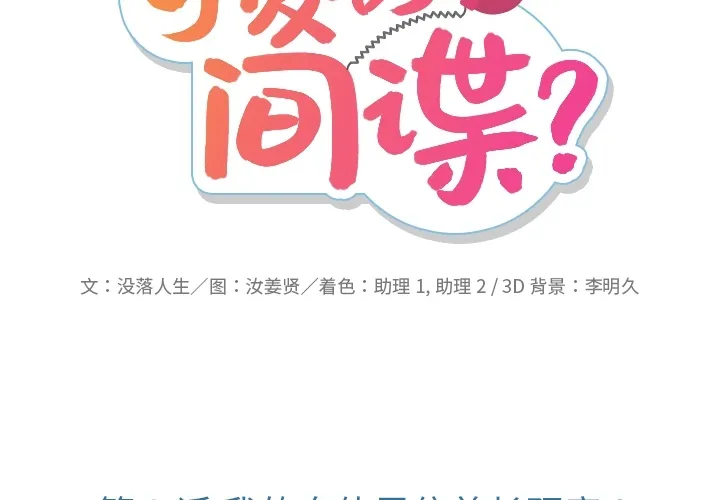 第 3 话 第2页