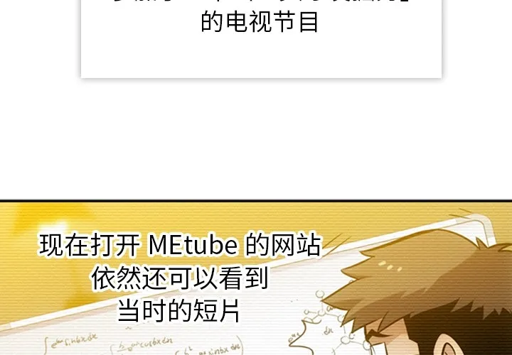 第 3 话 第4页