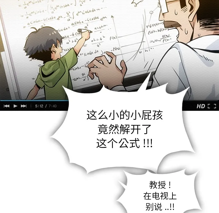 第 3 话 第5页