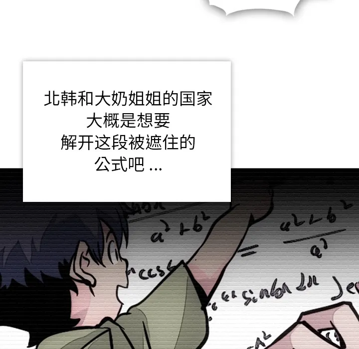 第 3 话 第6页