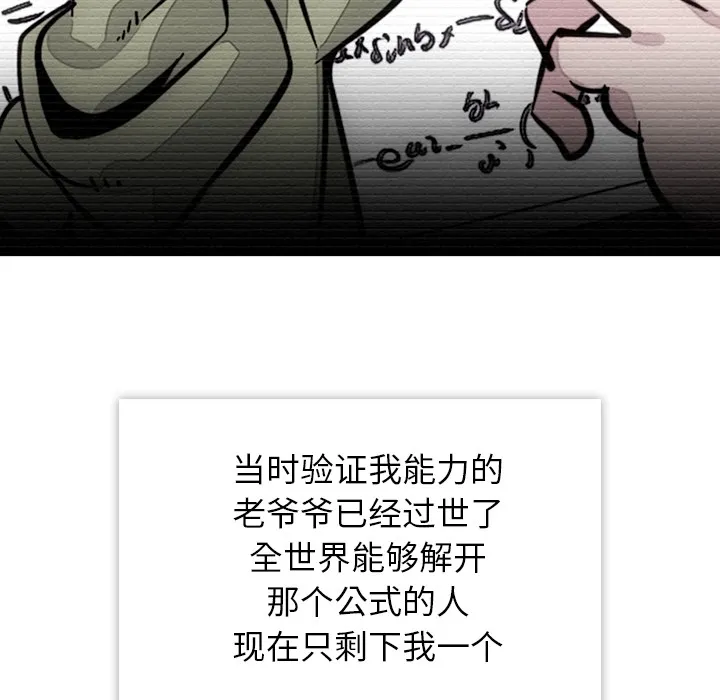 第 3 话 第7页