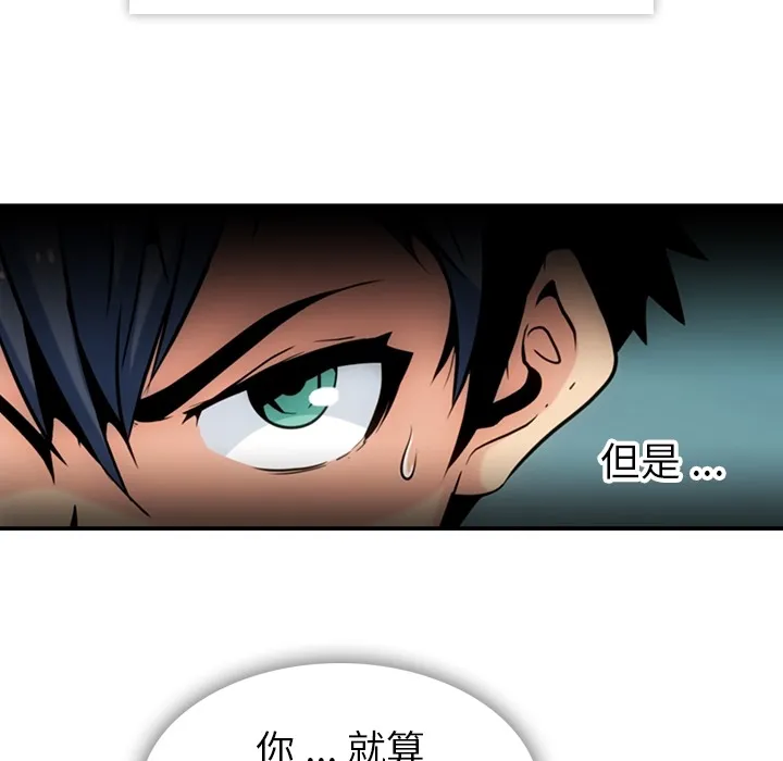 第 3 话 第8页