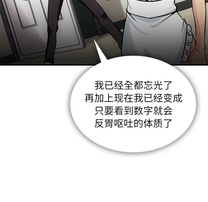 第 3 话 第10页