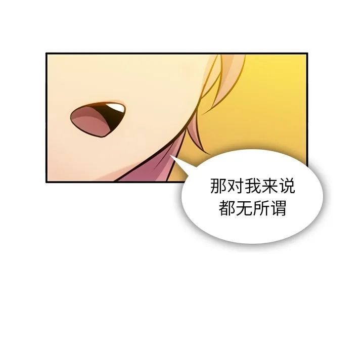 第 3 话 第11页
