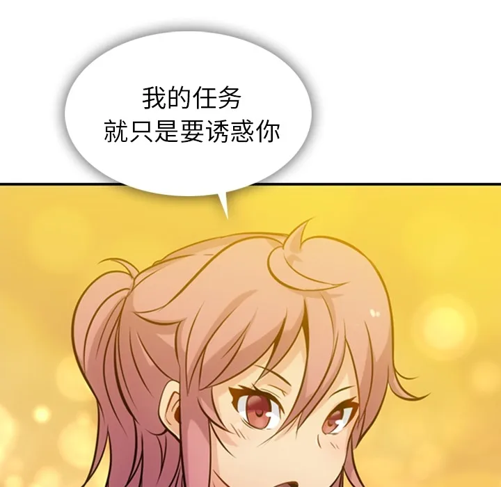 第 3 话 第12页