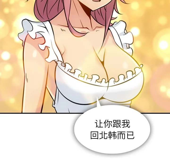 第 3 话 第13页