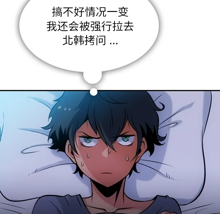 第 3 话 第17页