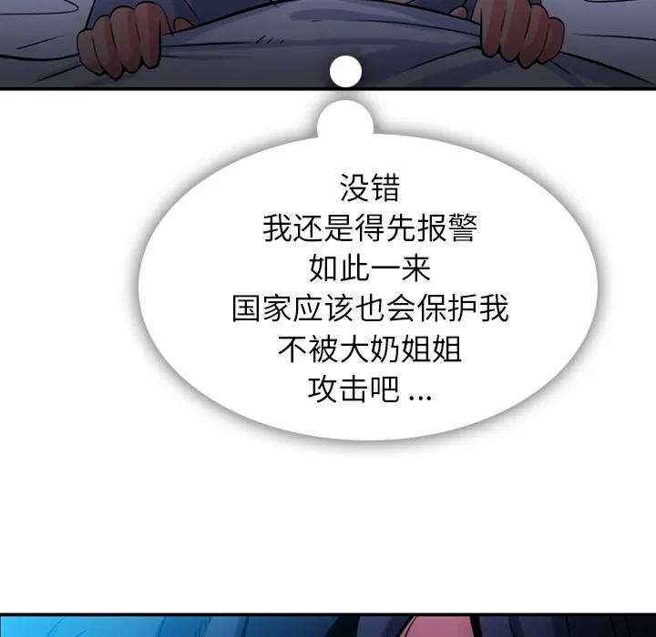 第 3 话 第18页