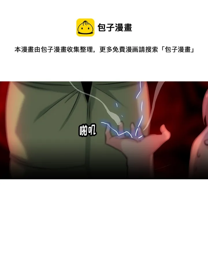 第 3 话 第27页