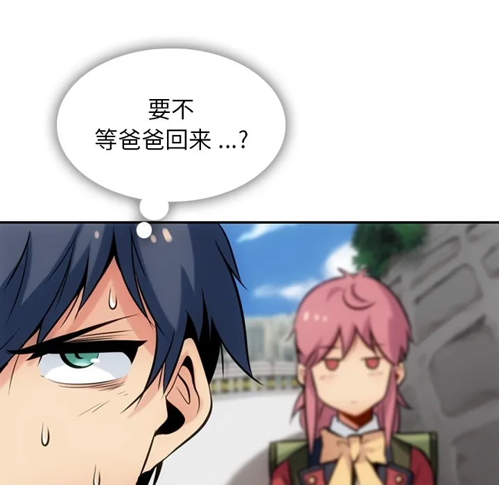 第 3 话 第35页