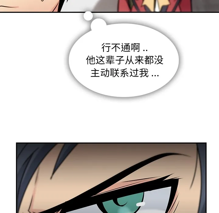 第 3 话 第36页