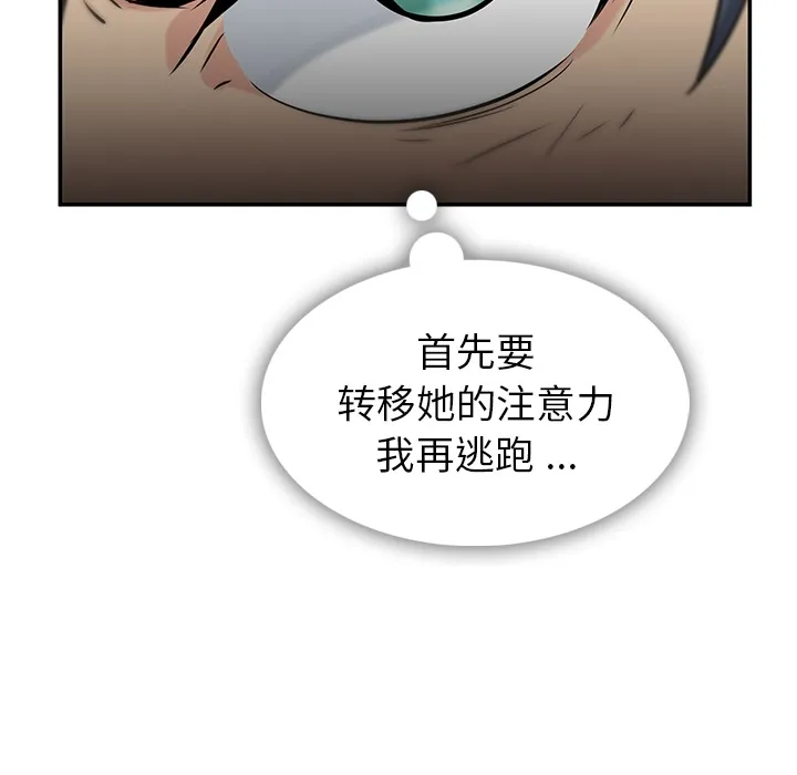 第 3 话 第37页